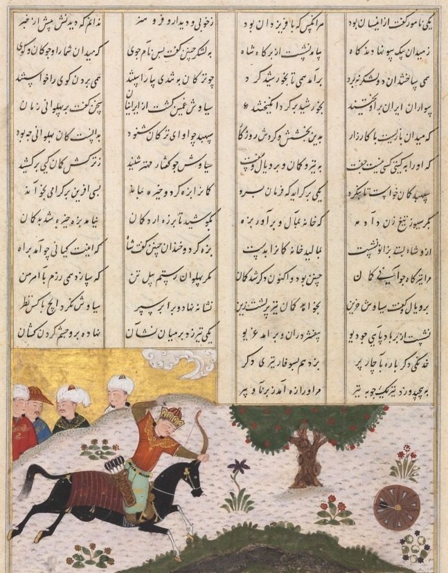 Siyavush on His Horse Hitting a Rolling Target, from a Shahnama (Book of Kings) of Firdausi (940–1019 or 1025) (recto)
