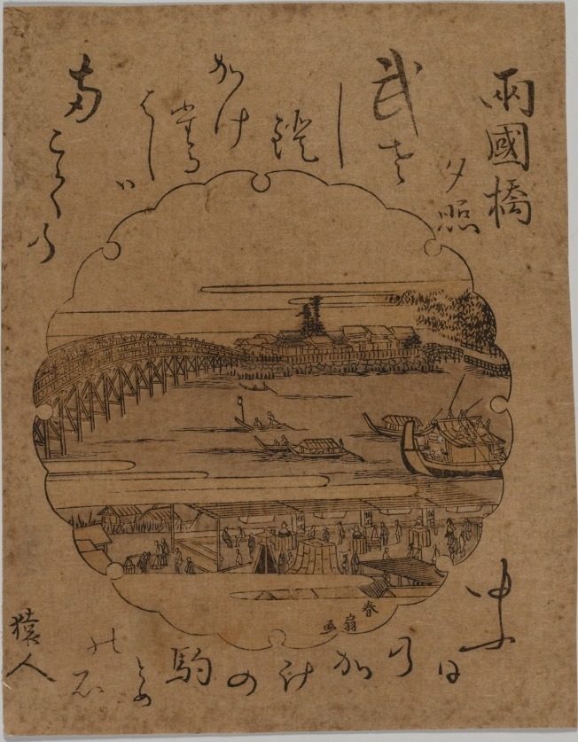 Sunset at Ryōgoku Bridge by Katsukawa Shunkō II (Shunsen) (Japanese, c. 1762-c. 1821)