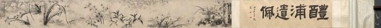 Rocks, Orchid, and Bamboo by Shitao (Chinese, 1642–1707)