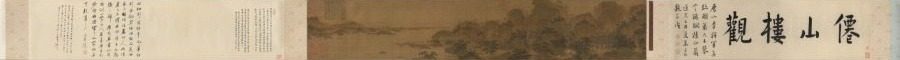 Waiting for the Moon in the Mid Autumn Festival by Shi Rui (Chinese, c. 1400-c. 1470)