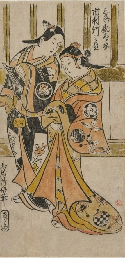 Ichimura Takenojo and Sanjo Kantaro as a Pair of Lovers in the Yoshiwara by Torii Kiyonobu I (Japanese, 1664–1729)