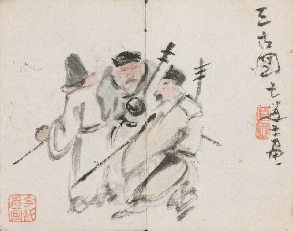 Miniature Album with Figures and Landscape (Three Men) by Zeng Yandong (Chinese, c. 1751–1827)
