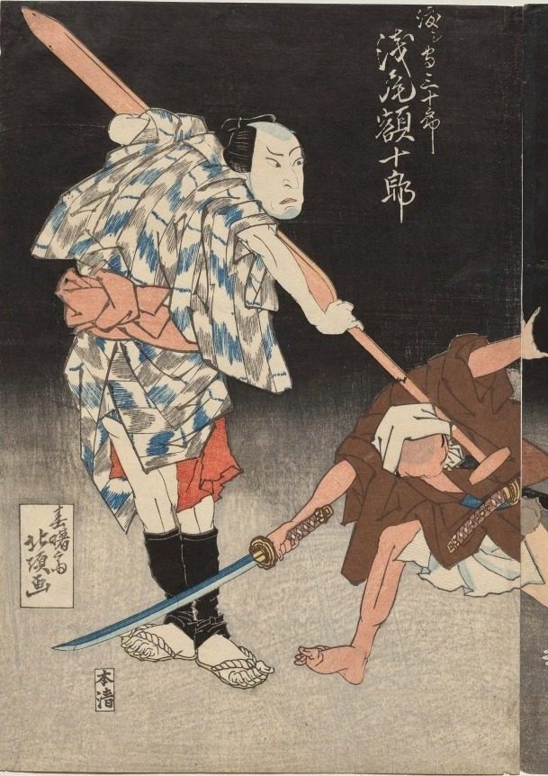 Asao Gakujurō as the Ferryman Sanjūrō from the Kabuki Play "Eight Views of the Kizu River by Boating Song" by Shunshosai  Hokuchō (Japanese, active 1822–1830)