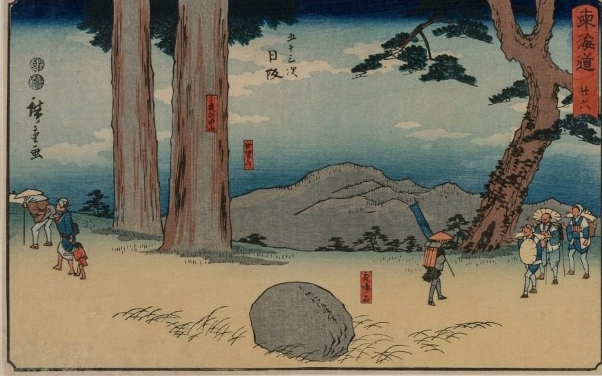 Nissaka: The Night-Weeping Stone at Sayo no Nakayama, from the series The Fifty-Three Stations of the Tōkaidō by Utagawa Hiroshige (Japanese, 1797–1858)