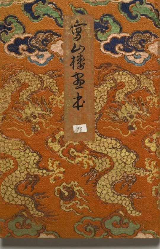 Shazanrō Picture Book by Tani Bunchō (Japanese, 1763–1841)