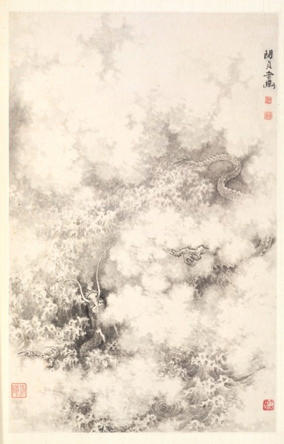 Dragon amid Clouds by Min Zhen (Chinese, 1730–after 1788)
