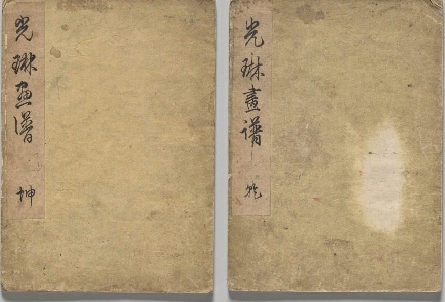 The Kōrin Picture Book by Nakamura Hōchū (Japanese, d. 1819)