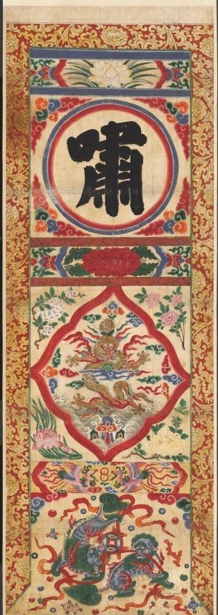 Painted Panel of Character "Whistle"