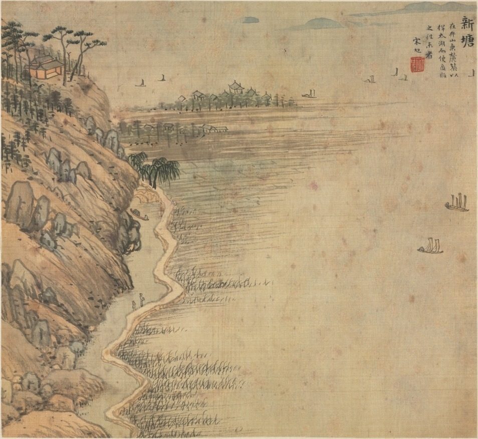 Xintang (Immortal's Peak) by Song Xu (Chinese, 1525-c. 1606)