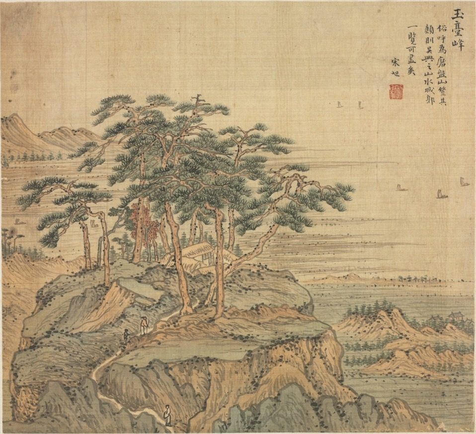 Yutai Peak (Jade Terrace Peak) by Song Xu (Chinese, 1525-c. 1606)