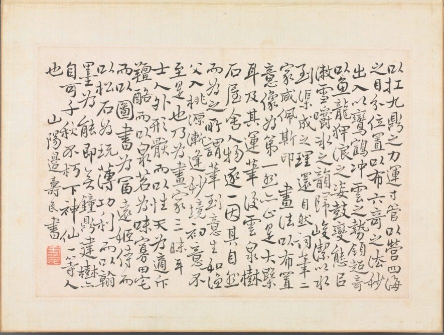 Album of Calligraphy and Paintings by Bian Shoumin (Chinese, 1684–1752)