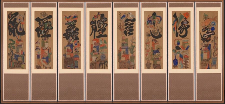 Munja-Chaekgeori Screen (Character-Books Screen)