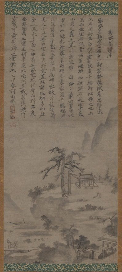 Shuyadō (Studio of Lofty Rusticity) by Bunsei (Muncheong) (Japanese or Korean, active mid-15th century)